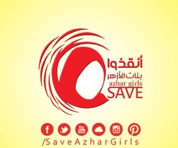 “أنقذوا بنات الأزهر” تستنكر الاعتداء على فتيات سجن القناطر