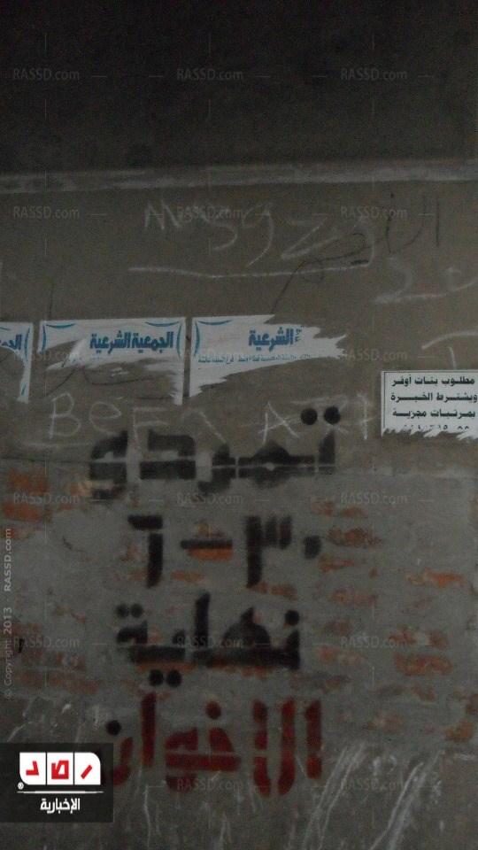 “حرب الجرافيتي” تشتعل  بين المعارضين والإخوان بقنا