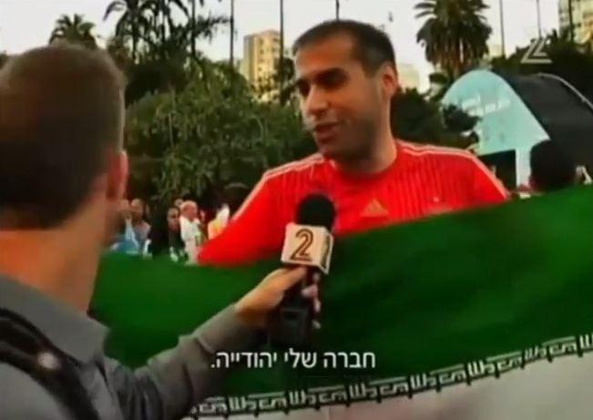 فيديو| مشجعو منتخب إيران: نحب إسرائيل ونحن إخوة