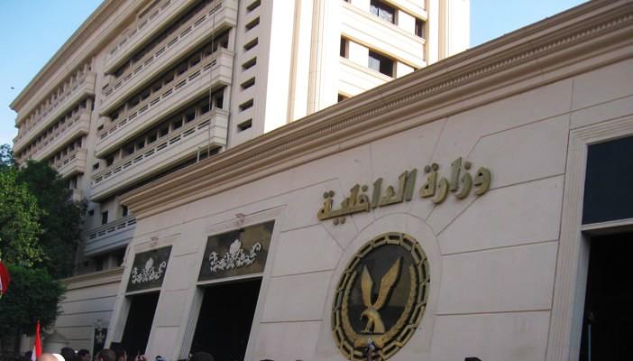 الداخلية: إغلاق عدد من صفحات تسريبات امتحانات الثانوية