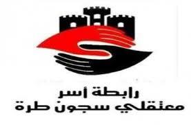 رابطة معتقلي طره تدرس مقاطعة المحاكمات بسبب غياب النزاهة