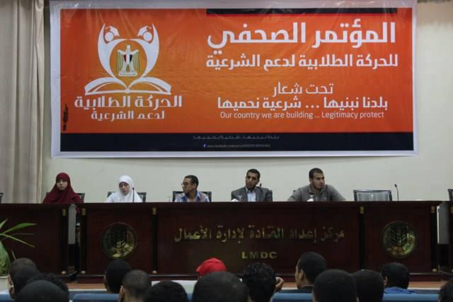 الحركة الطلابية لدعم الشرعية : سنحميها بدمائنا