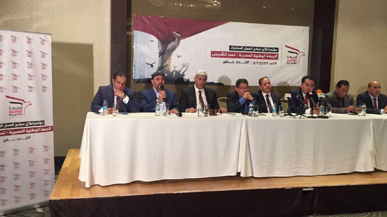 المعارضة المصرية تدشن «الجبهة الوطنية» وتعلن مبادئ للعمل المشترك