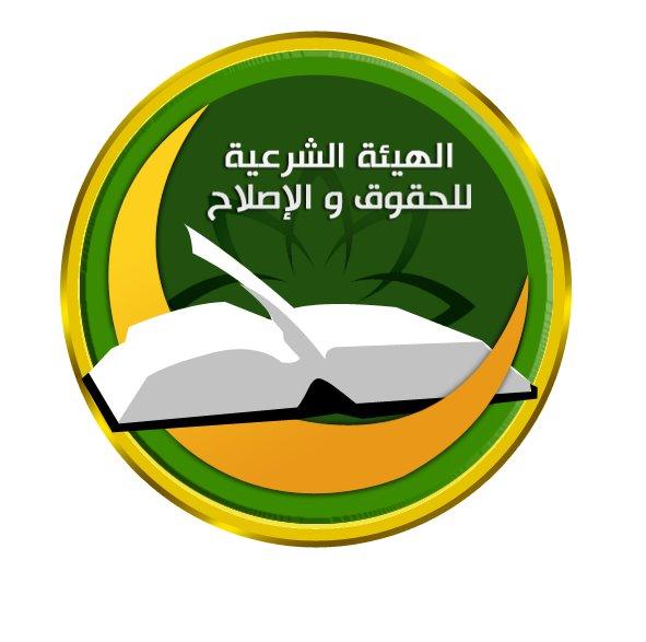 بعد خطاب السيسي ..الهيئة الشرعية تدعو للاحتشاد في الميادين