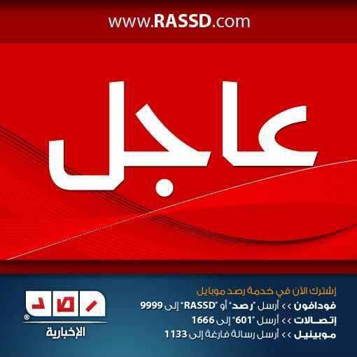 عاجل.. الشرطة تعتقل مراسل رصد بالاسكندرية – شبكة رصد الإخبارية