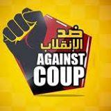 “اقتصاديون ضد الانقلاب” تعلن رفضها زيادة أسعار الوقود