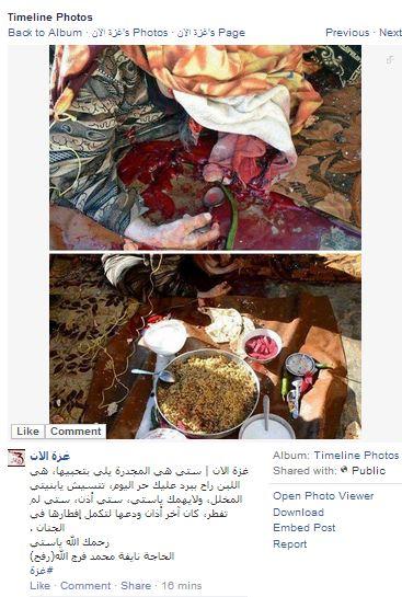 صور|إستشهاد “عجوز “علي الإفطار بعد قصف صهيوني لمنزلها