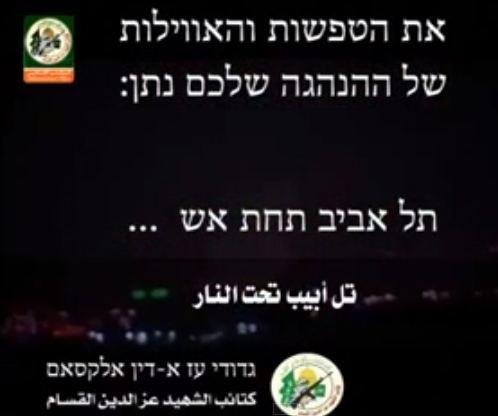 فيديو | “حماس” تخترق تلفزيون الاحتلال وتبث رسائل تهديد للمواطنيه