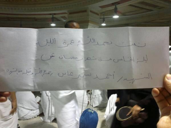 شباب مصري بالسعودية يدشن حملة “عُمرة للشهداء”