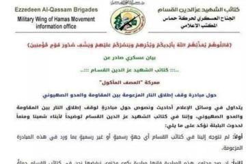 القسام: المعركة مستمرة وستزداد قوة وضراوة