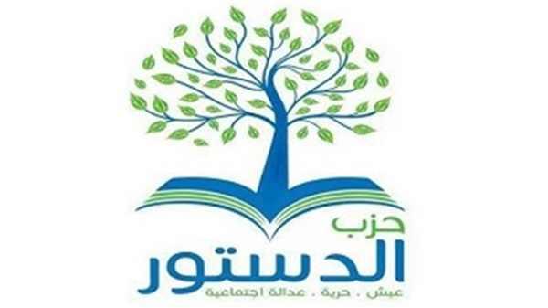 بدء مؤتمر “الدستور” لرفض العدوان علي غزة