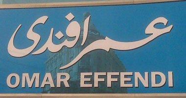 رئيس “عمر افندي”: “القضاء الإداري” ألزمت المستثمر بسداد الديون