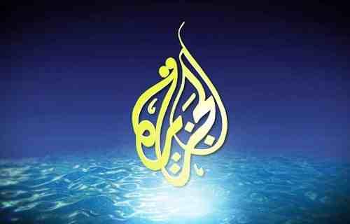 “الجزيرة” تحمل الكيان الصهيونى مسؤولية سلامة طاقمها بغزة