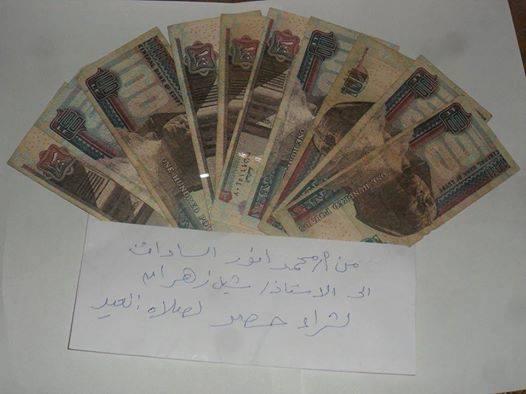 نشطاء يتهكمون على رسالة تبرع لرئيس الإصلاح والتنمية