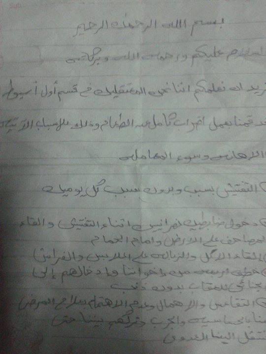 تواصل إضراب معتقلي قسم أول أسيوط بسبب الانتهاكات بحقهم