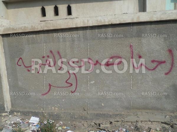 حملة جرافيتي بـ”الدقهلية” احتجاجًا على الغلاء