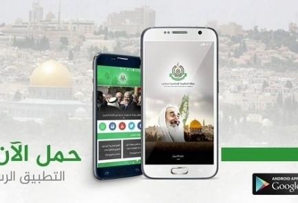 “جوجل” تُزيل التطبيق الرسمي لـ” حماس”  من متجر الأندرويد