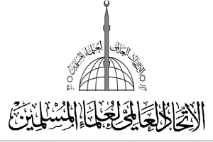 اتحاد علماء المسلمين: نصرة أهل غزة واجب على كل المسلمين