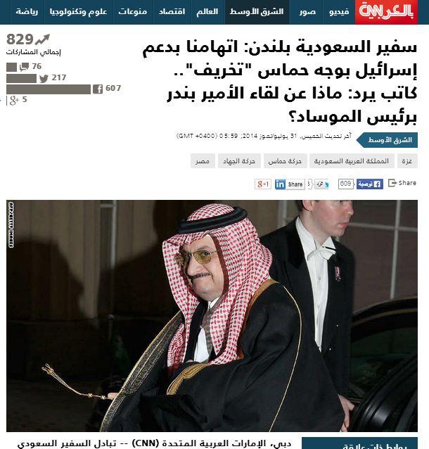 “CNN”: كاتب بريطاني يحرج أمير سعودي حول دعم المملكة لإسرائيل