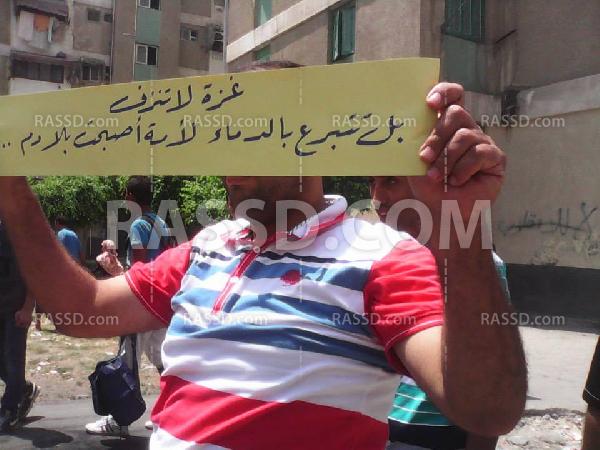 صور | مسيرة حاشدة ببورسعيد تنديدًا بالحرب على غزة