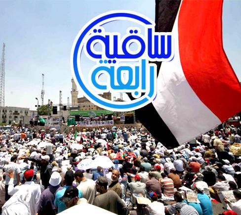 “ساقية رابعة” منتدى ثقافي لنخبة ثقافية جديدة