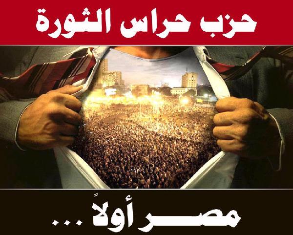 “حراس الثورة” يطالب بمقاضاة “الديب” لإساءته لثورة يناير