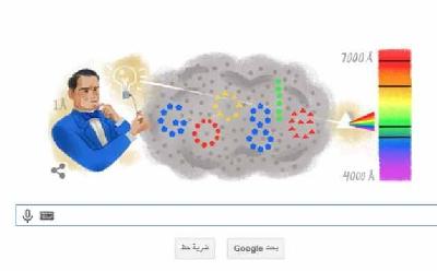 في الذكرى الـ 200 جوجل يحتفل بميلاد الفيزيائي آندرز أنجستروم