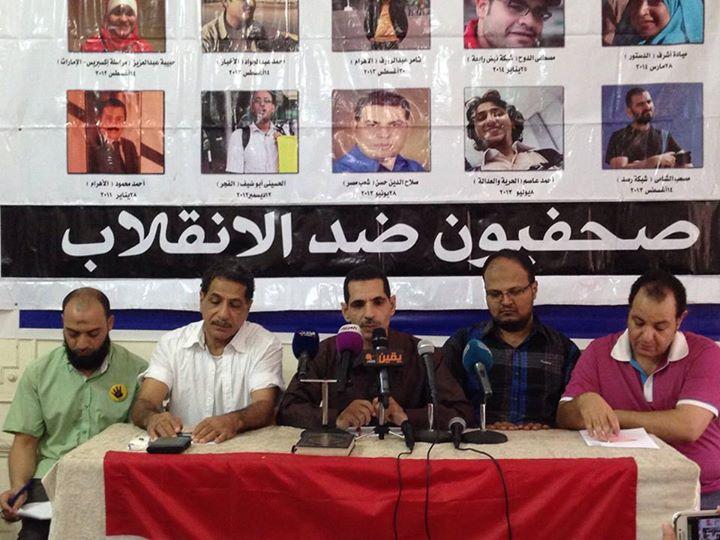 مؤتمر لـ”صحفيون ضد الانقلاب” عن الانتهاكات بحقهم