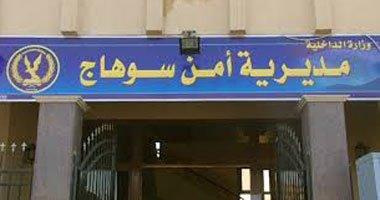 بالأسماء..اعتقال شخصين من رافضي الانقلاب بسوهاج