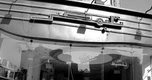 تظاهرة لعاملات تليمصر أمام مجلس الوزراء ضد رئيس الشركة