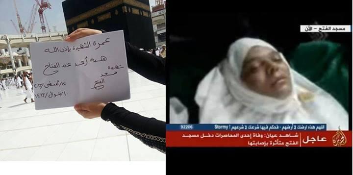 “عمرة لكل شهيد” حملة للمصريين بالسعودية