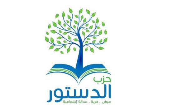 حزب الدستور يطالب النيابة بالإفراج عن أعضاءه المحبوسين