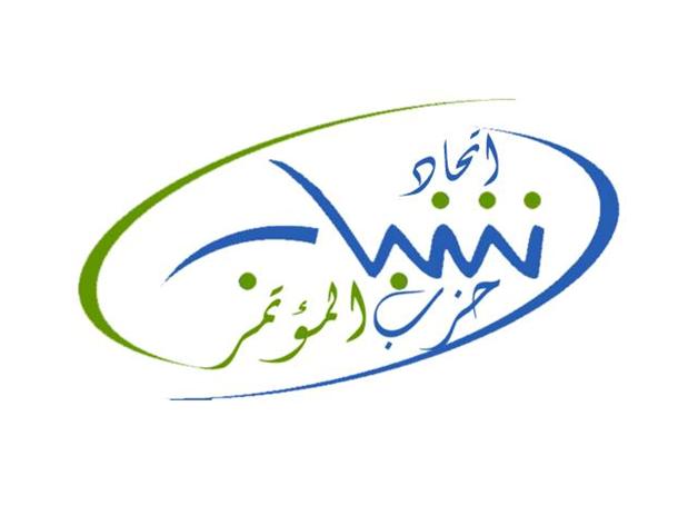 استقالة جماعية لاتحاد شباب حزب المؤتمر والمكتب التنفيذي