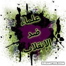 “علماء ضد الانقلاب” تثمن الانتصار “التاريخي” لغزة