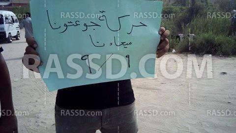 سلسلة بشرية لحركة “جوعتونا” بالإسماعيلية تنديدًا بغلاء الأسعار