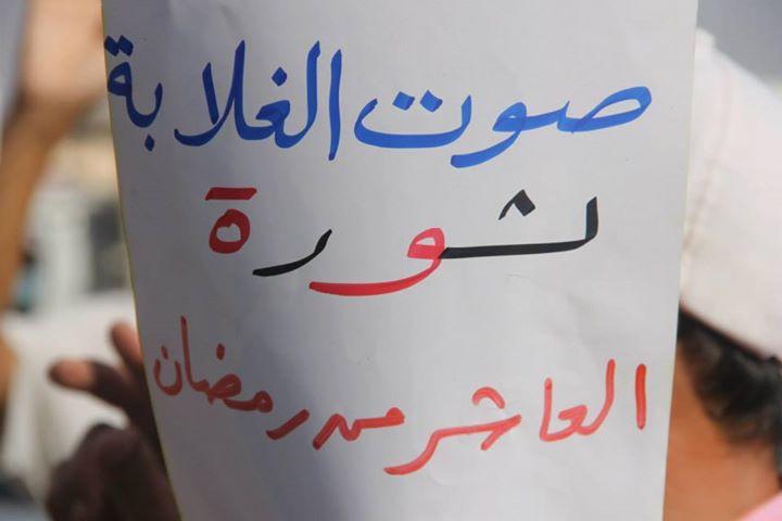 فعاليات صباحية بالشرقية في جمعة “صوت الغلابة ثورة”