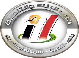 لجنة شئون الأحزاب تنظر حل “البناء التنمية”