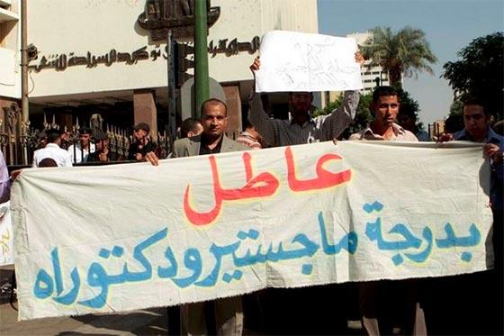 تظاهرة لحاملي الماجستير أمام “مالية الانقلاب” للمطالبة بالتعيين