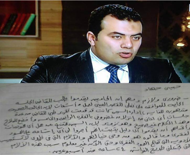 “هيومان رايتس” تحمل السلطات المصرية شأن صحة “يوسف طلعت”