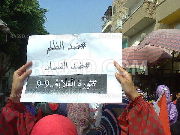 مسيرة لحركة “ضنك” بـ 6 أكتوبر تنديدا بغلاء الأسعار