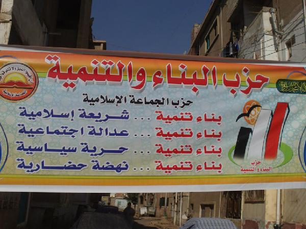 البناء والتنمية:لا يجوز تقديم مذكرة للجنة شئون الأحزاب لحلنا