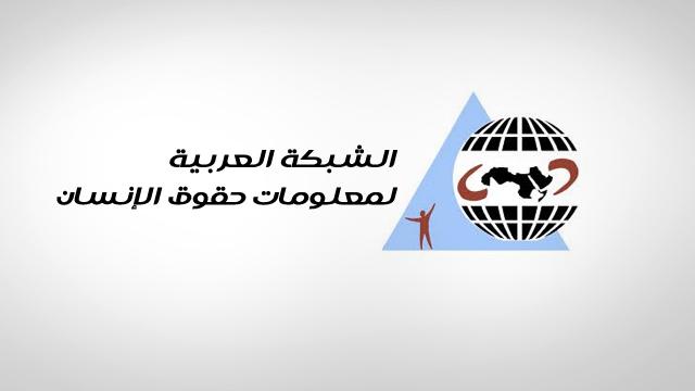 العربية لحقوق الإنسان: “الأمعاء الخاوية” وسيلةٌ ضد القمع