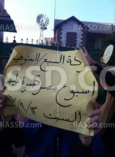 سلاسل بشرية ببركة السبع تندد بغلاء الأسعار