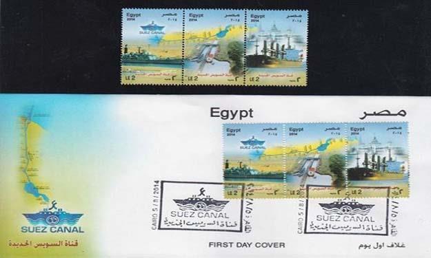 طابع قناة “السويس الجديدة” الرسمي بصورة قناة “بنما”