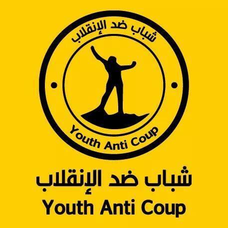 “شباب ضد الانقلاب” تهنيء علاء سيف ورفاقه بالإفراج