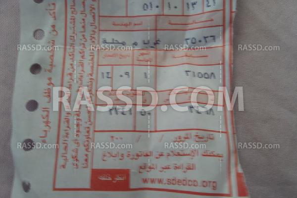 ارتغاع فواتير الكهرباء في الغربية رغم انقطاعها