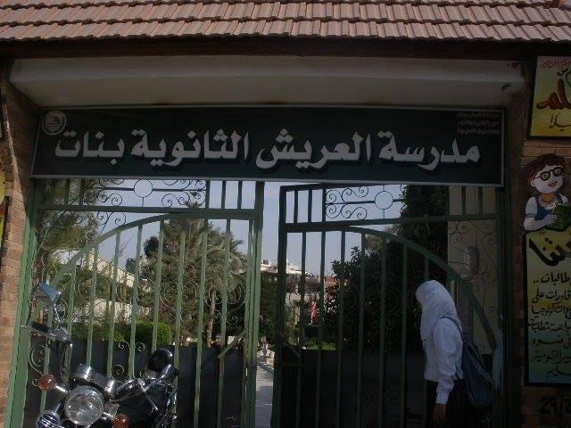 مدارس العريش تحفر آبارًا للقضاء على مشكلة انقطاع المياه