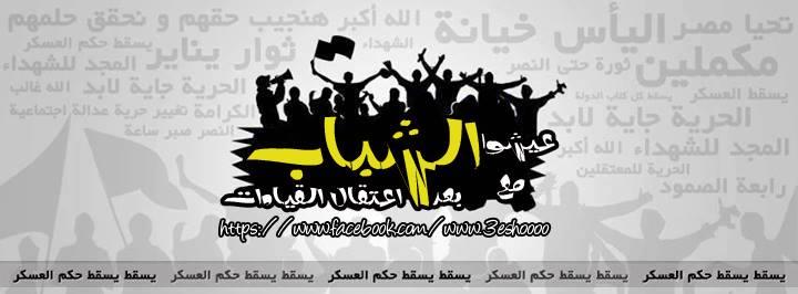 حملة “رن ومتردش”ابتكار جديد من الشباب لمعاقبة شبكات الاتصالات