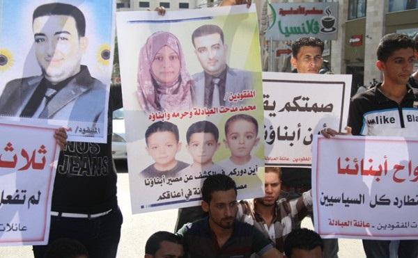 وقفة لأهالي المفقودين بالبحر أمام الصليب الدولي في غزة