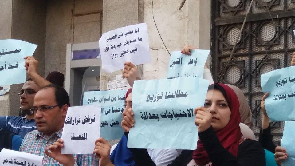 أطباء التكليف يتظاهرون أمام وزارة الصحة للاعتراض على تنسيق المستشفيات